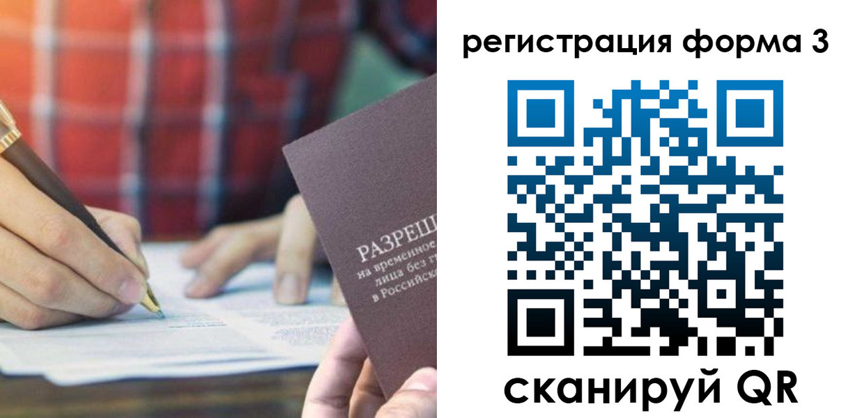 временная регистрация недорого в Бокситогорске