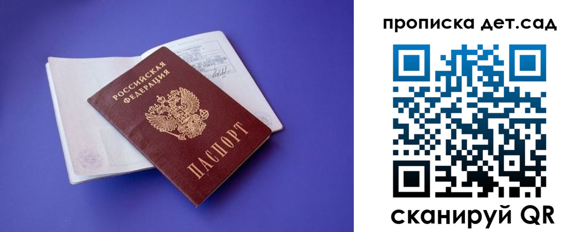 прописка 2025 в Бокситогорске